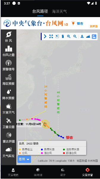互动手机高清地图下载安装免费截图