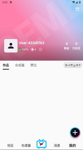 Reme合成器手机版截图