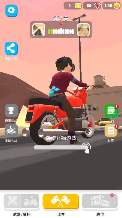 刺激摩托无限金币钻石礼券免广告版截图