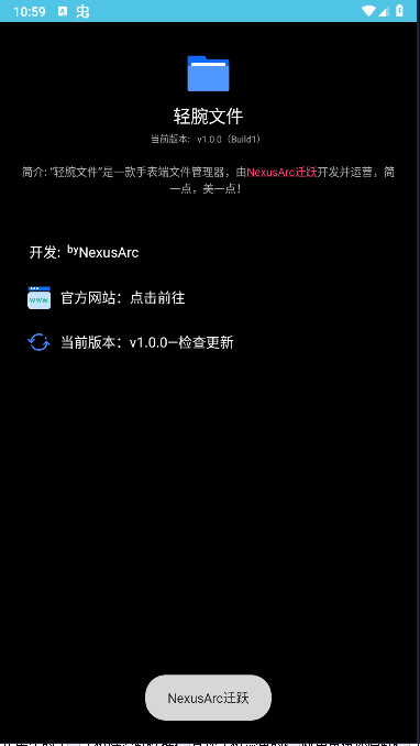 轻腕文件手表版APP截图