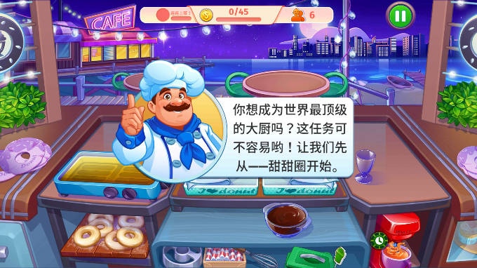 疯狂大厨无限金币钻石红心版截图