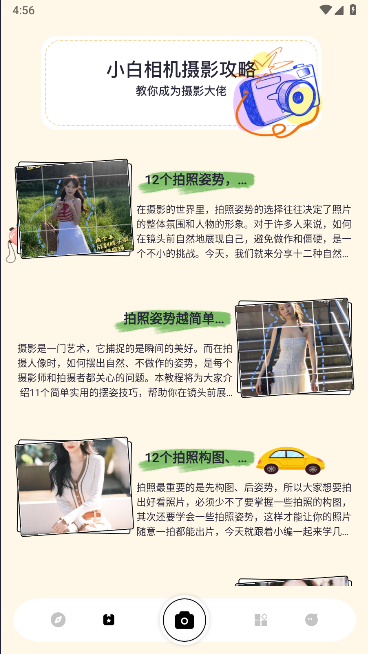 无锐化相机app下载安卓版截图