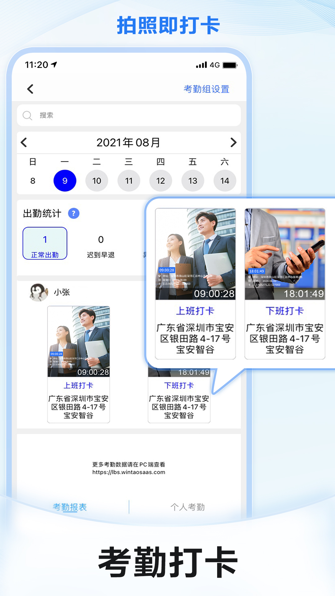 元道经纬相机免费下载安装定位相机截图