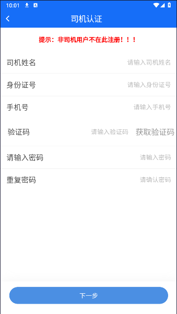 常德易行港官方APP截图