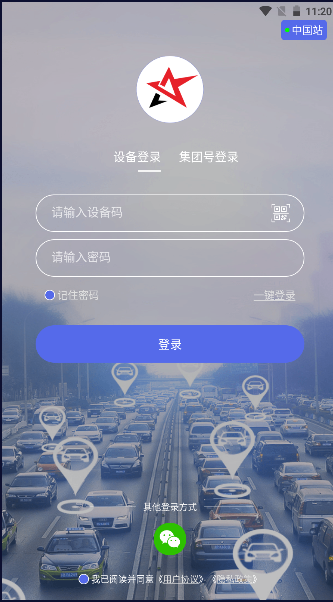 智安星app官方下载安卓版截图