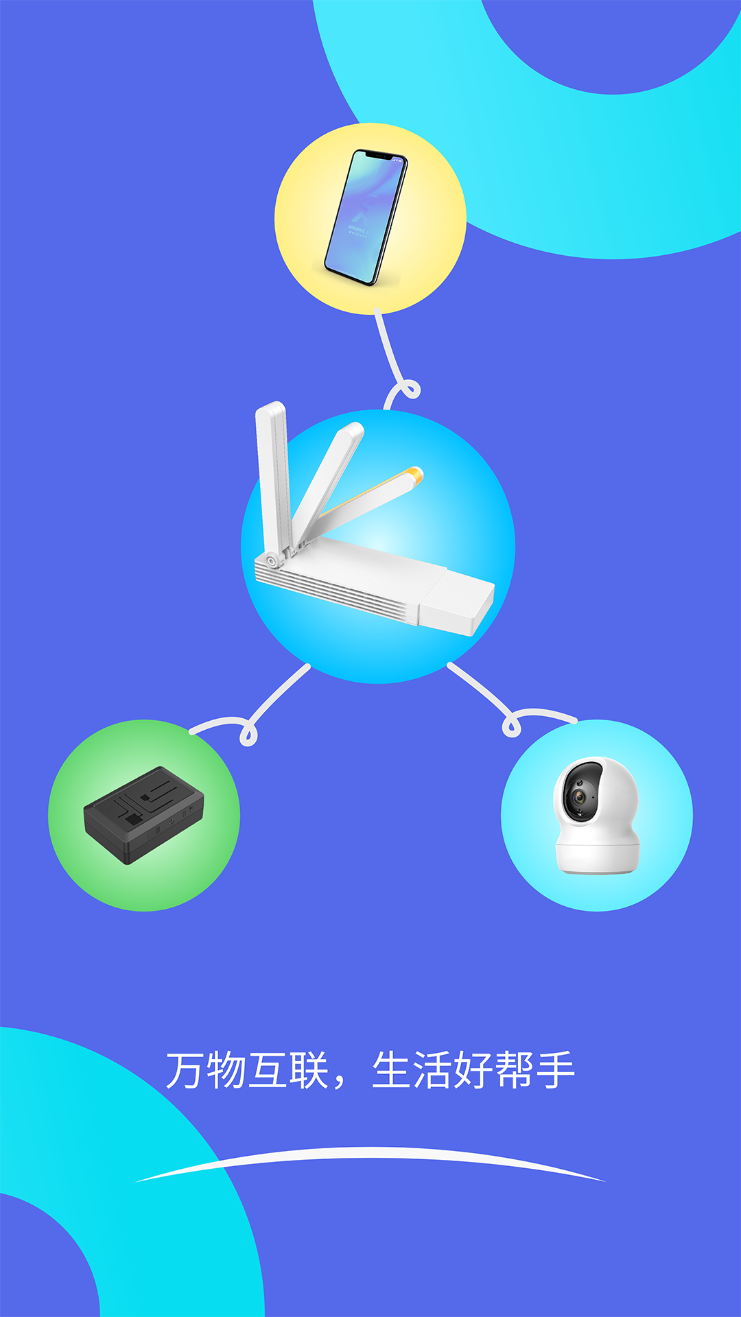 智安星app官方下载安卓版截图