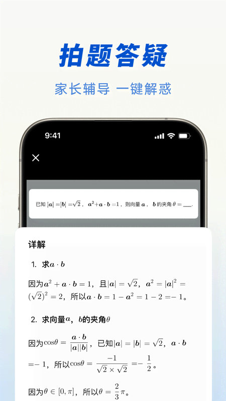 字节豆包APP2025最新官方版截图