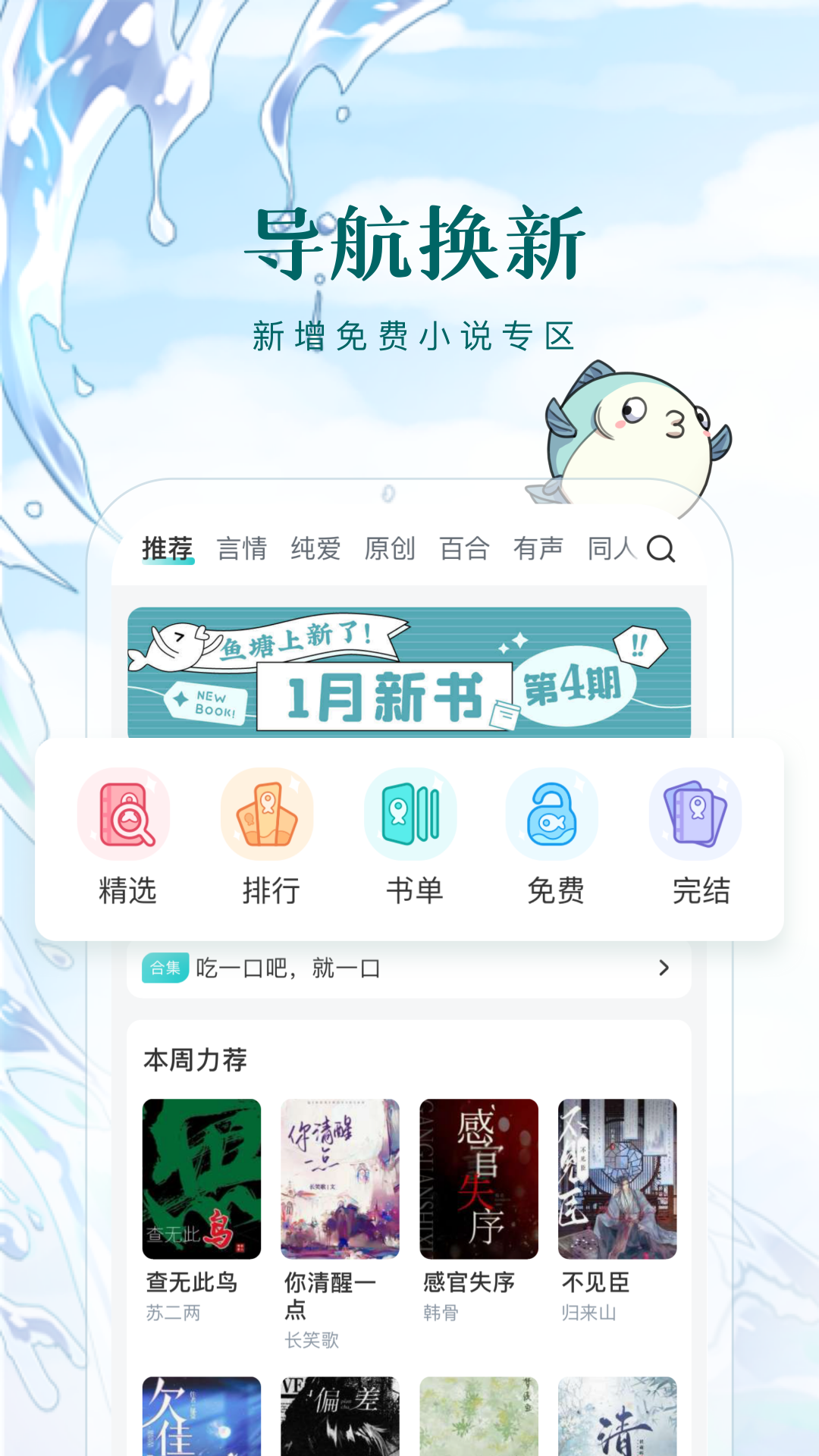 长佩阅读app官方免费下载2025最新版截图