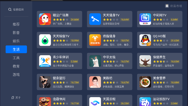 欢喜市场电视版APP截图