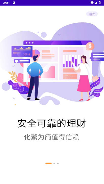 酷熊骑兵平台官方版截图