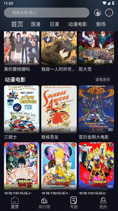 星易次元最新版本截图