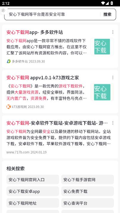 抖音搜索精简版app截图