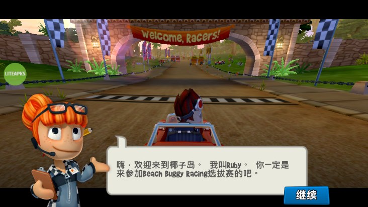 沙滩车竞速2内置功能菜单版截图