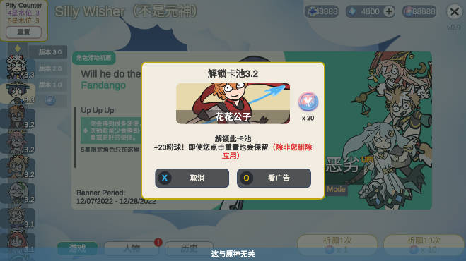 原神抽卡模拟器大聪明版无限货币免广告版截图