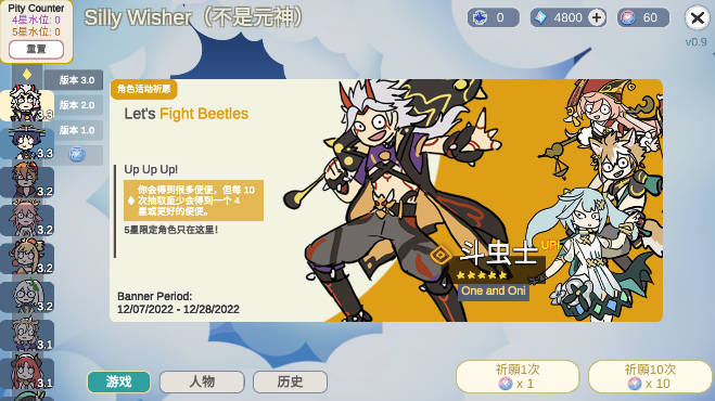 原神抽卡模拟器大聪明版无限货币免广告版截图