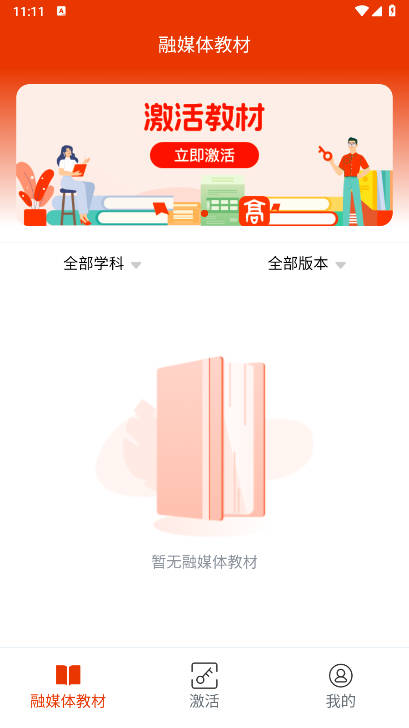 豫教高中app官方版截图