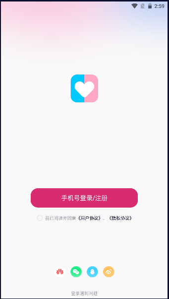 恋爱记app官方下载安卓截图