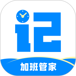 记加班管家app最新版本