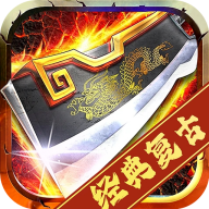 开局一把刀装备全靠爆免广告无限元宝版