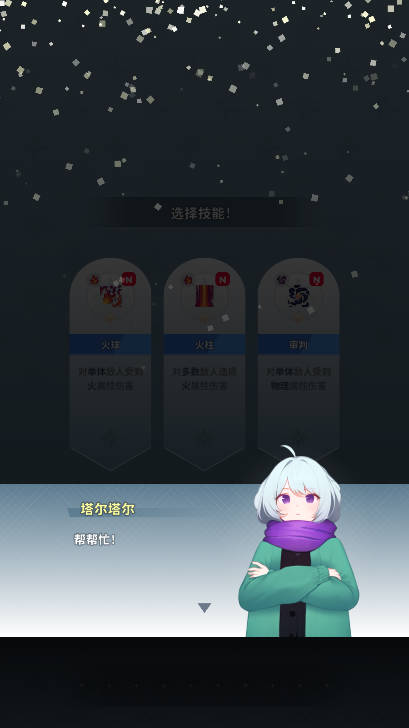 塔尔塔尔传说折相思内置菜单版截图