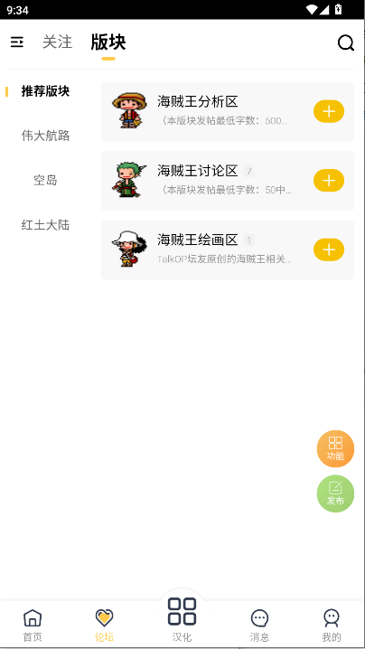 TalkOP海贼王论坛手机APP截图