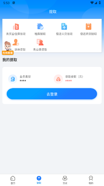 邯郸公积金app官方下载安装手机版截图