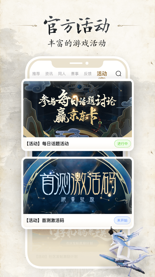 诛仙世界助手2025最新版截图