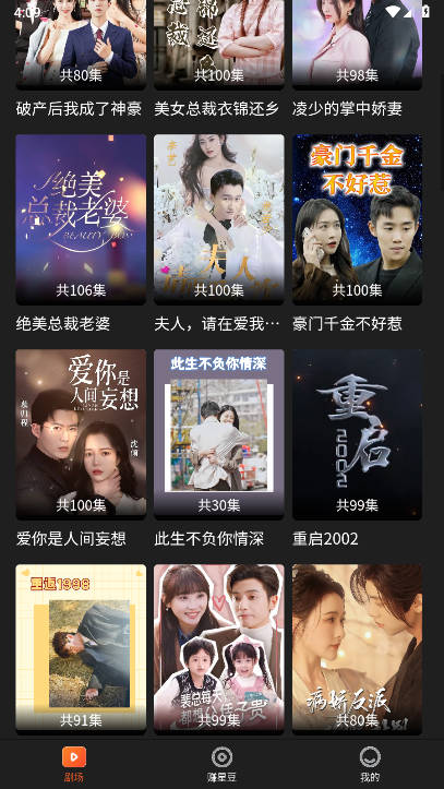 星星v剧app最新版截图