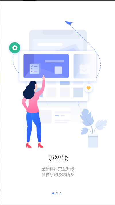 云上一机软件截图