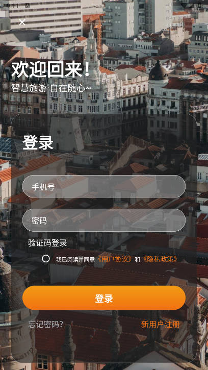 智游飘app官方平台截图