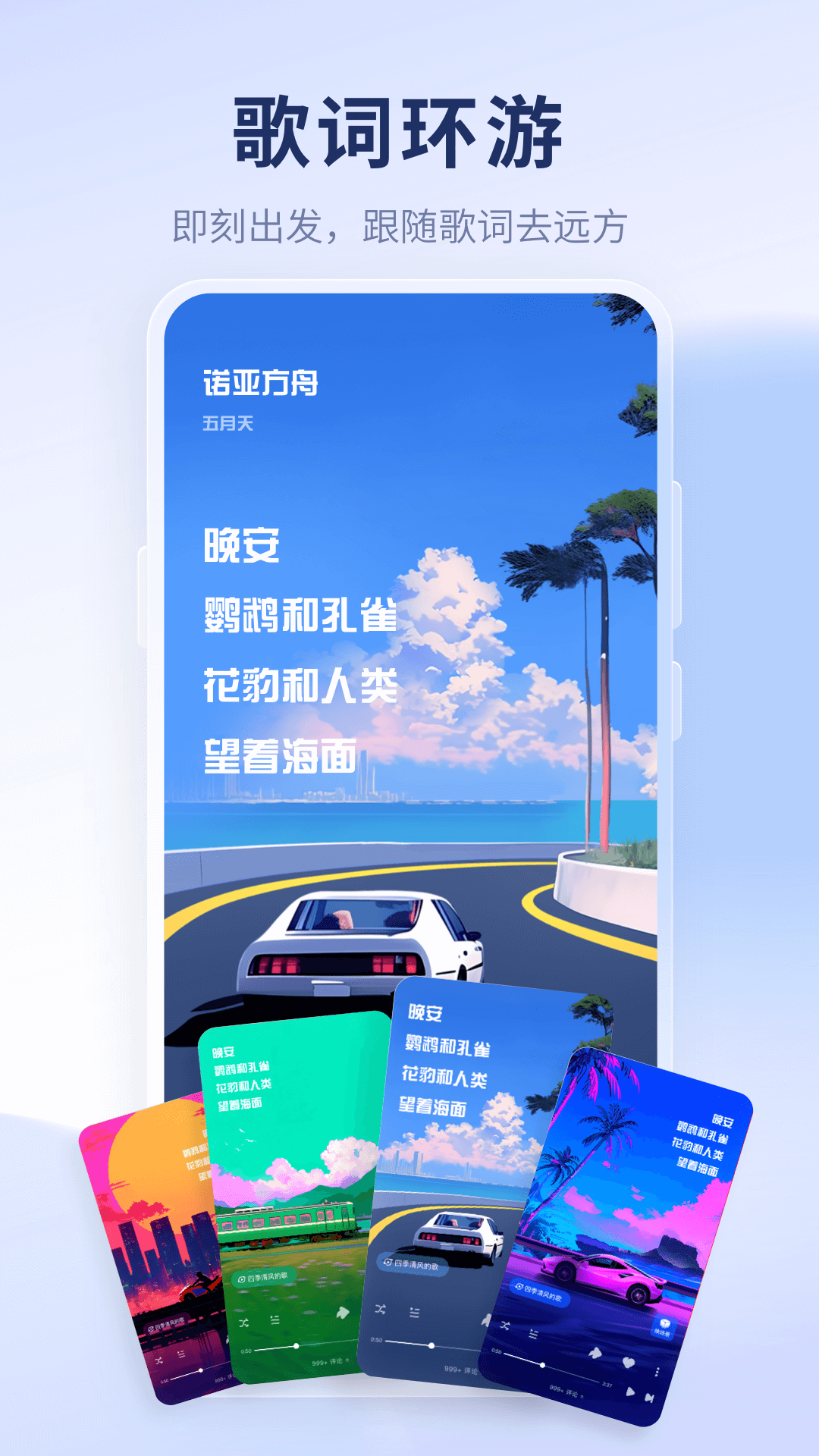 酷狗概念版下载安装最新版赠送vip截图