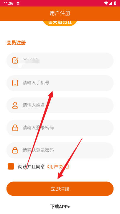 聚利宝app官方版截图