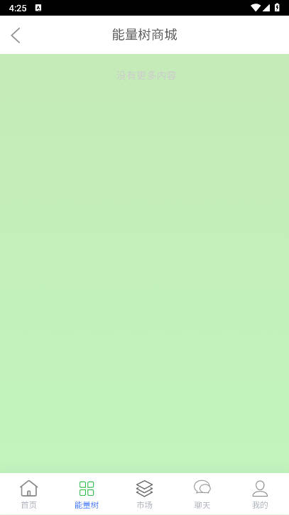 爱护地球app官方版截图