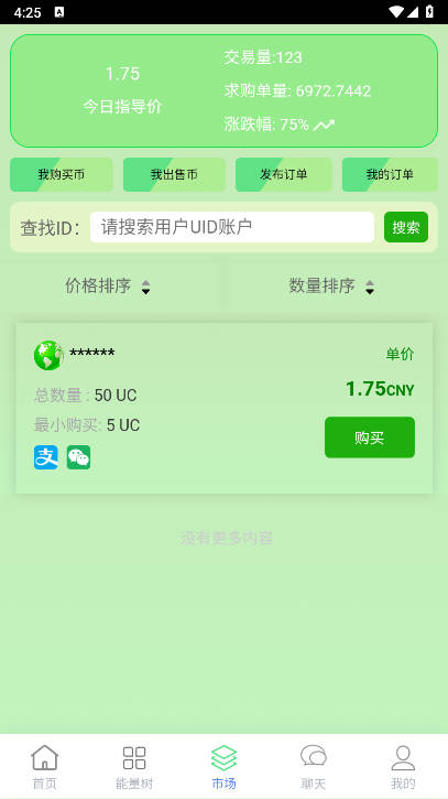 爱护地球app官方版截图