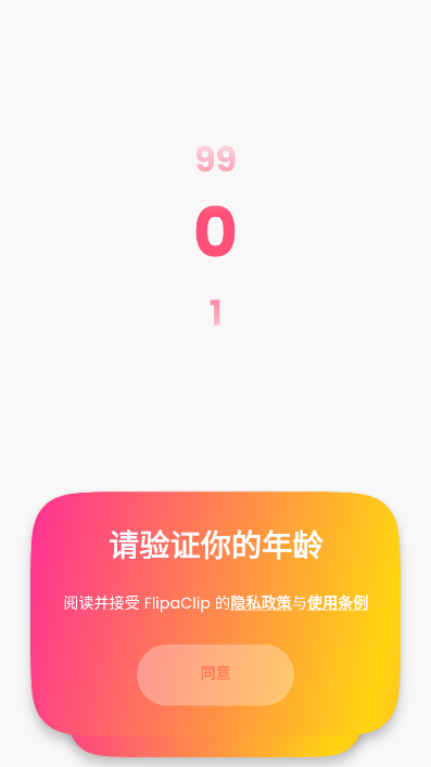flipaclip正版官方2025截图