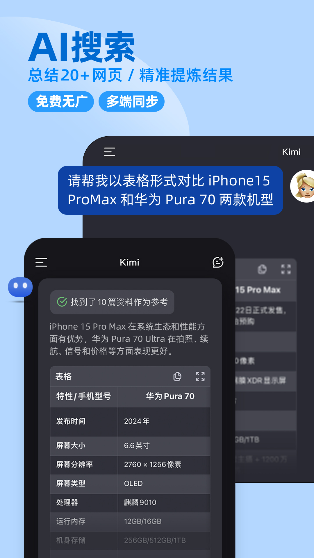 讯飞星火下载正式版截图