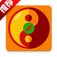 风水罗盘大全及知识app