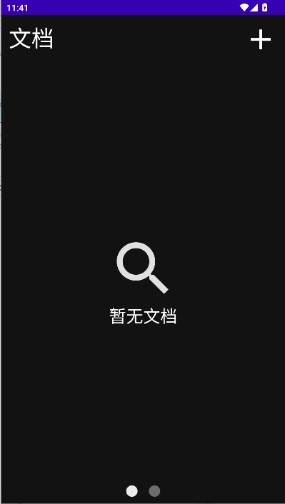 wearnote小天才电话手表笔记软件截图