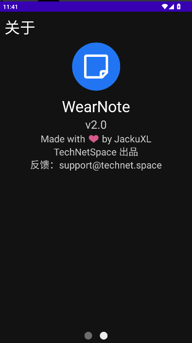 wearnote小天才电话手表笔记软件截图