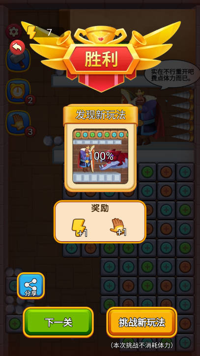 梦幻消不停免广告版截图