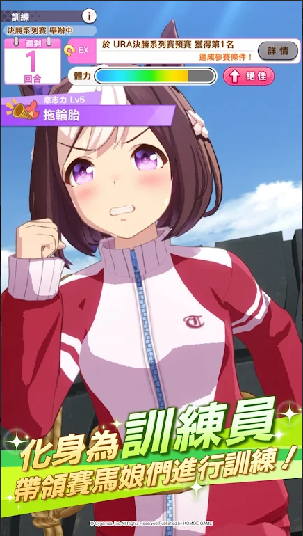 闪耀优俊少女游戏(賽馬娘Pretty Derby)截图