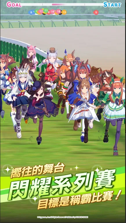 闪耀优俊少女游戏(賽馬娘Pretty Derby)截图