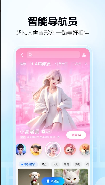高德地图googleplay版纯净无广截图