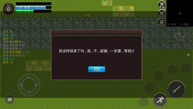 降龙猎手折相思自动拾取版截图