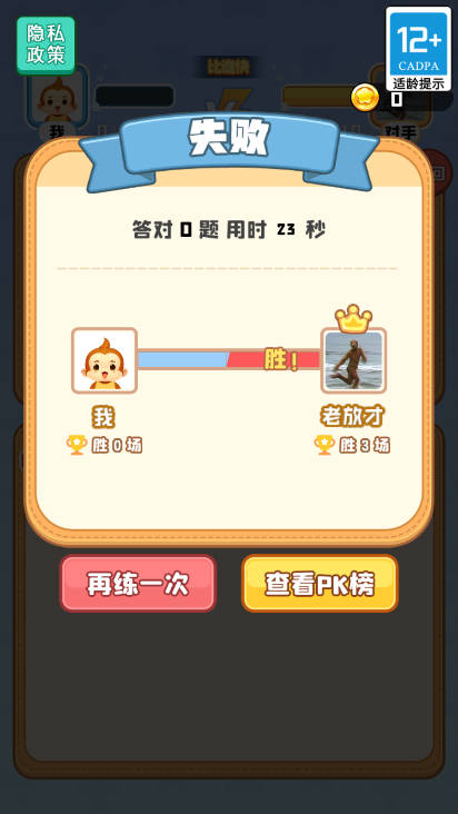 智商250免广告版小游戏截图