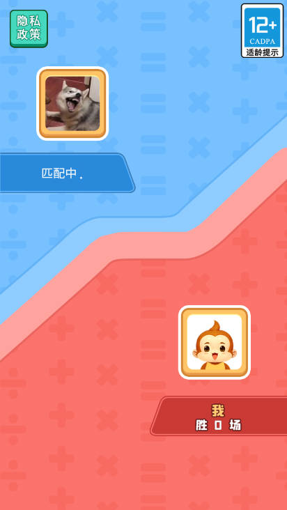 智商250免广告版小游戏截图