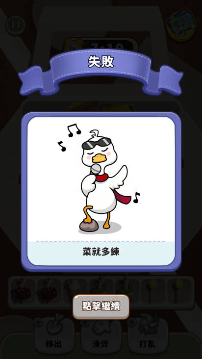 抓鸭子小游戏免广告版截图