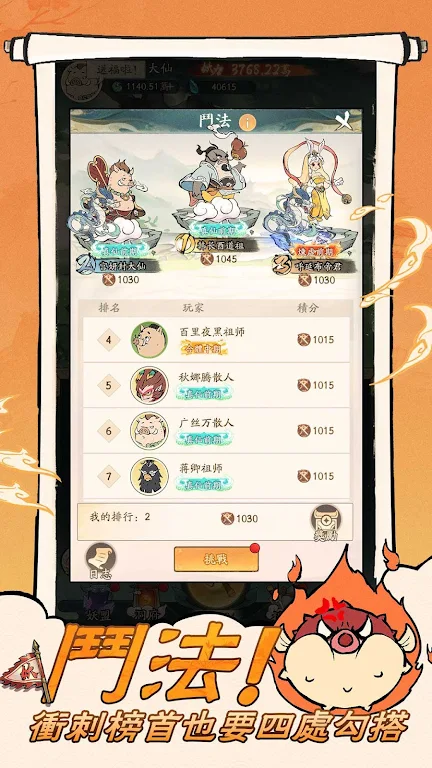 小妖问道台服最新版2025免广告版截图