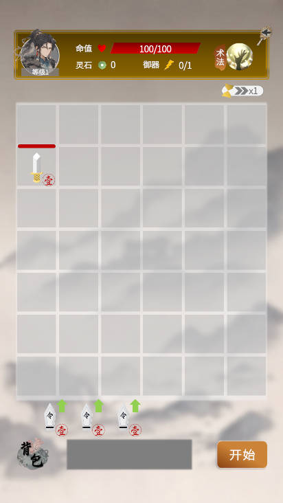 我欲成仙无限内购免广告版截图