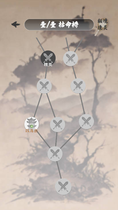 我欲成仙无限内购免广告版截图